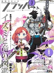 七彩影视图鉴漫画午夜字幕组封面